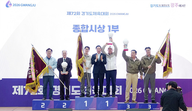 광주시, 제72회 경기도체육대회 폐막…광주시 종합 5위 ‘역대 최고’