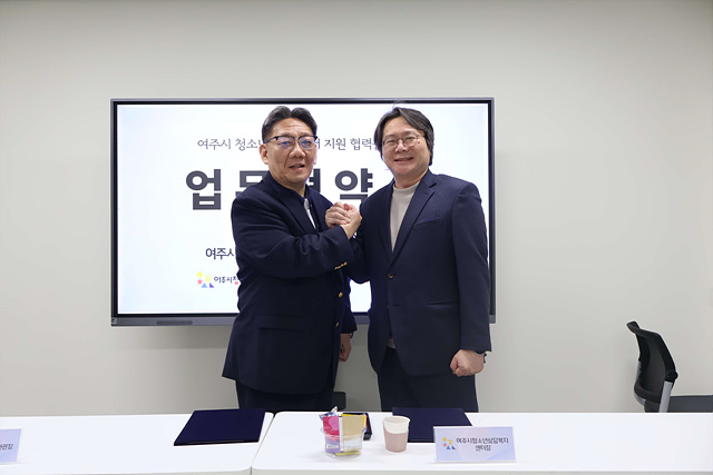 여주시청소년수련관·여주시청소년상담복지센터 청소년심리정서지원 업무협약 체결