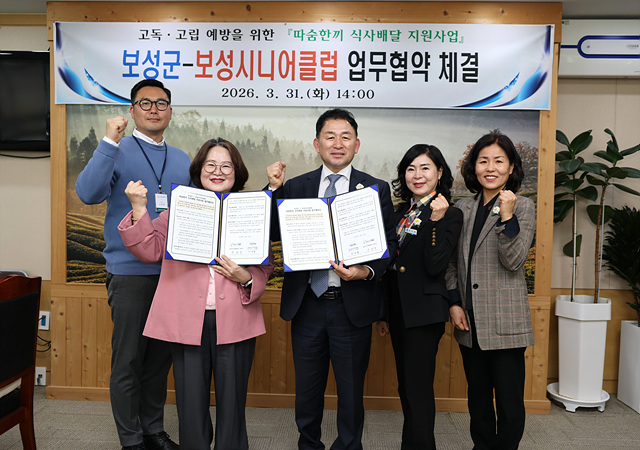 보성군, ‘따숨 한 끼 식사 배달 지원사업’으로 고독·고립 예방 강화