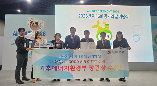 안성시, GOOD AIR CITY 선정, 기후에너지환경부 장관상 수상
