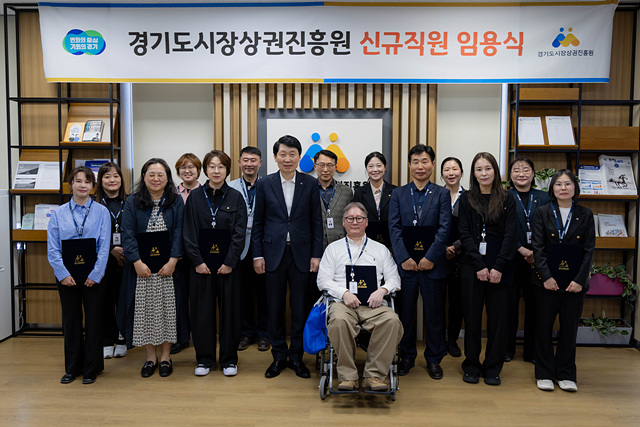 경상원, 신규직원 임용장 수여식 열어…상권 매니저 포함 14명 채용