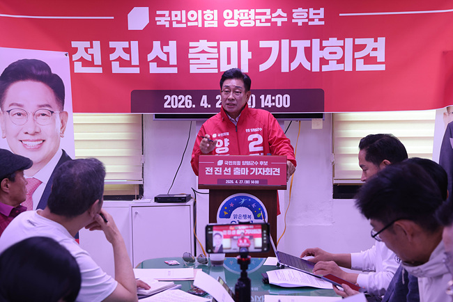 전진선 양평군수, 민선 9기 재선 도전 공식 선언