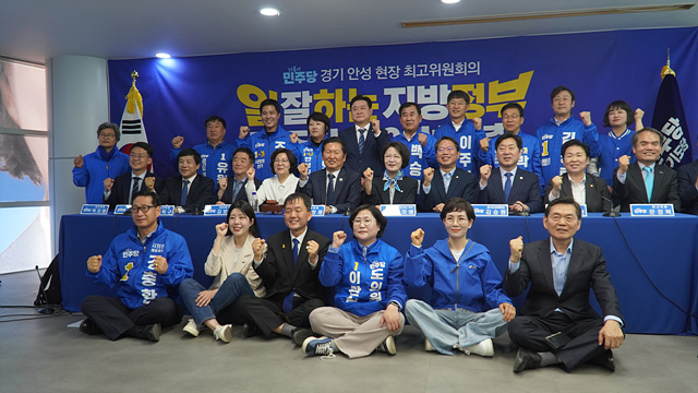 더불어민주당 지도부 안성 총집결, “대한민국 최초 3선 여성 시장 김보라로 [위대한 안성시대] 열 것”