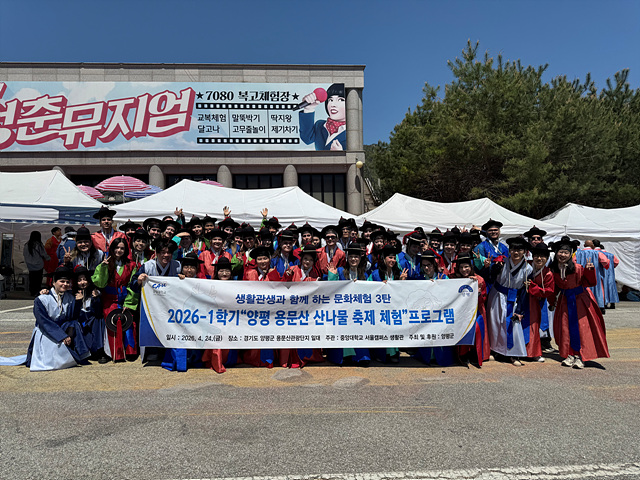 양평군, 용문산 산나물축제 현장에서 한국 문화 체험… 외국인 초청 홍보 여행 운영
