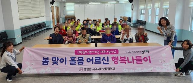 양평읍, 고독사 예방 위한 ‘봄맞이 행복나들이’ 추진