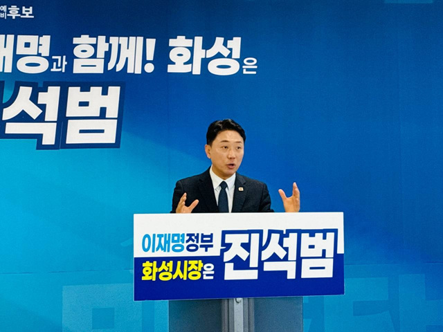 진석범 화성특례시장 예비후보, 5대 정책 발표