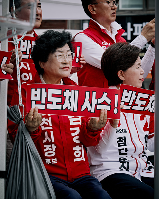 김경희 이천시장 후보 민선8기 추진 대월면 반도체 산단클러스터 조성 본격 시동