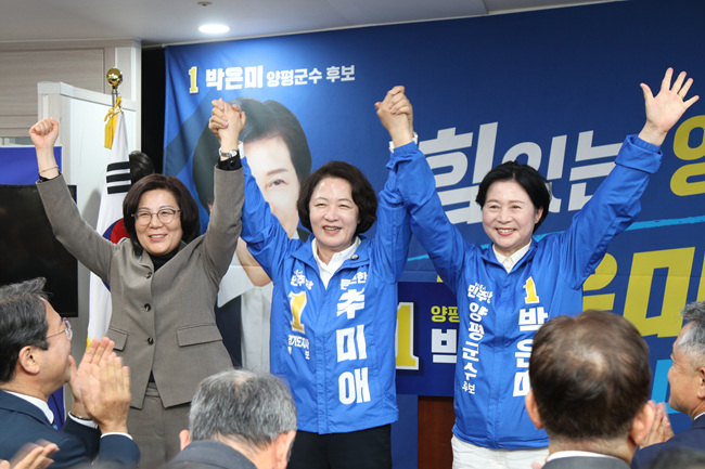 “멈춘 양평, 다시 뛰게 하겠다” 박은미 후보, 선거사무소 개소식 성황