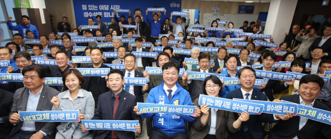“성수석을 수석으로!” 성수석 이천시장 예비후보 개소식, 성황