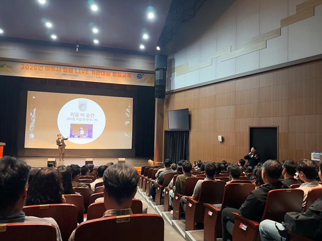 청렴에 감성을 더하다… 여주시, 청렴라이브로 공감행정 시동