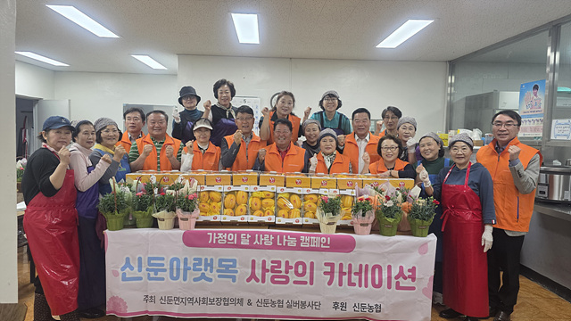 사랑의 카네이션, 어버이날 맞아 따뜻한 나눔 실천