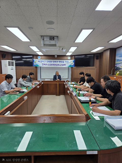 여주시, 신속하고 투명한 인허가 위해 민원대행업체와 소통 강화