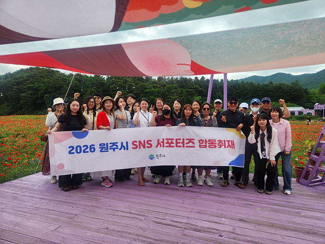 원주시 SNS서포터즈, 용수골꽃양귀비축제 합동취재