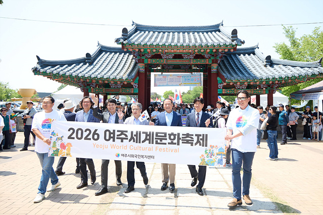 세계를 잇는 문화의 향연, 2026 여주세계문화축제 개최
