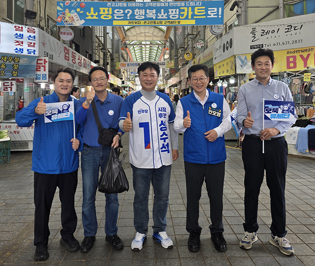 박주민 의원·오뚝유세단, 성수석 이천시장 후보 지원사격… “이천, 첨단산업 전략 거점으로”