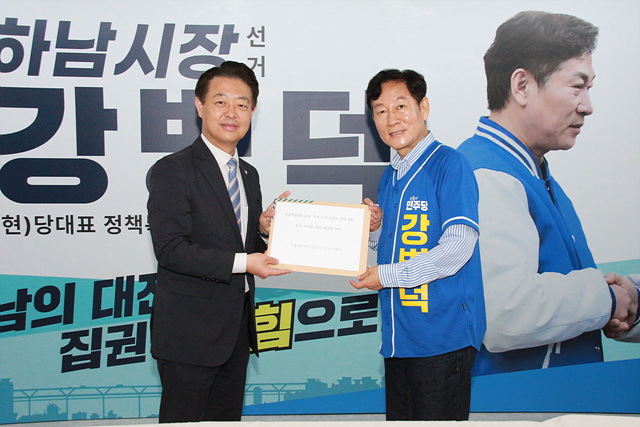 강병덕 후보, 김영호 국회 교육위원장과 ‘AI 교육도시·독서도시 하남’ 업무 협약 체결!