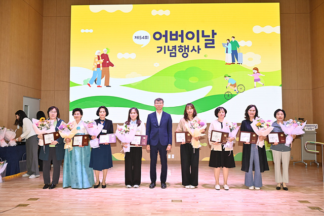 제54회 어버이날 행사 개최… “부모님 은혜에 감사 전해”