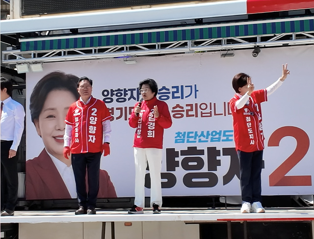 김경희 이천시장 후보, 양향자 국민의힘 경기도지사 후보와 합동 유세