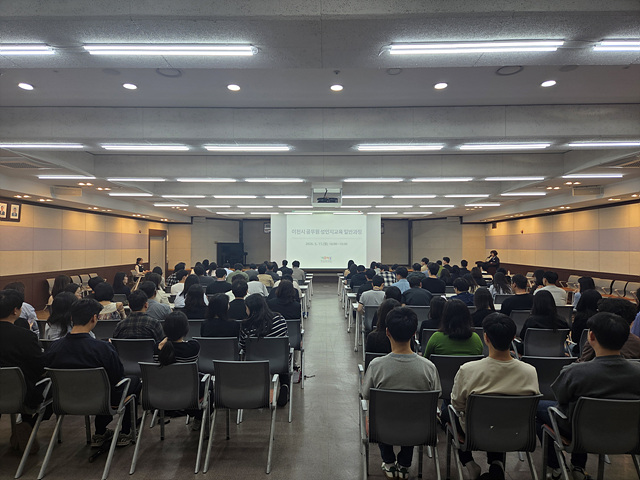 이천시,‘작은 차이가 만드는 큰 변화’공무원 성인지 교육 실시