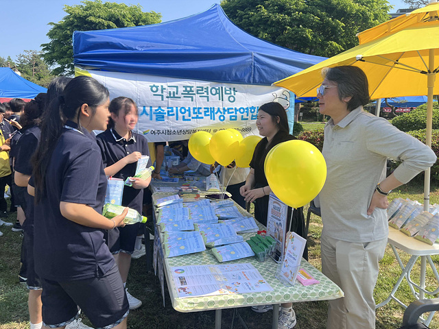 여주시청소년상담복지센터, 여주제일중학교 찾아가는 아웃리치 운영