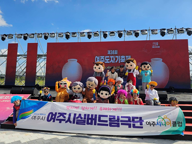 여주시실버드림극단, 어버이날 맞아 감동의 무대 선보여
