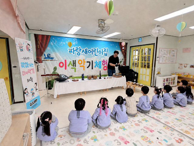 경기안성뮤직플랫폼, 찾아가는 이색 악기 체험 프로그램’진행
