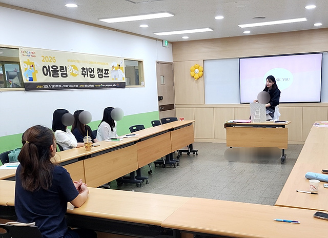 여주시, 2026 어울림 원데이 취업캠프 성료
