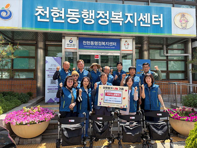 “건강한 외출 응원“ 어르신 보행기 증정식