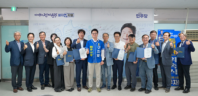 구자열 원주시장 후보, ‘매머드급’ 정책자문단 공식 출범… “T5 공약 고도화로 원주 대전환 완성할 것”
