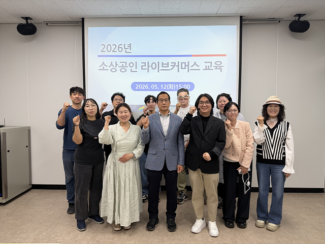 여주시소상공인지원센터, 소상공인 라이브커머스 개강식 개최