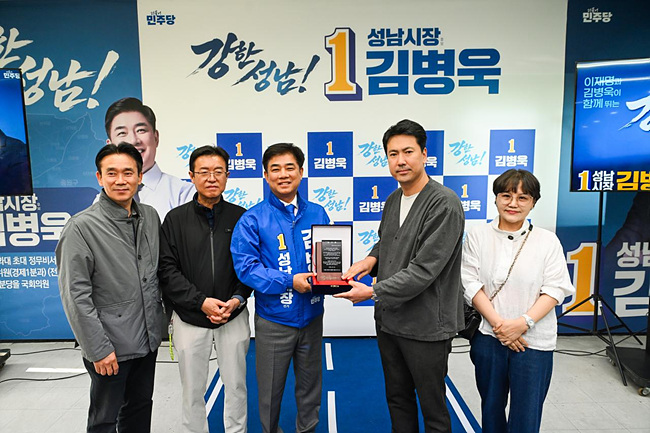 분당 63개 단지 분당재건축연합회, 김병욱 성남시장 후보에 감사패 전달