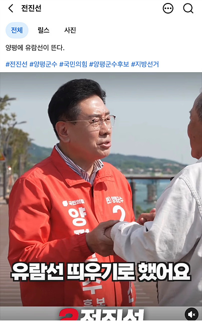 민주 박은미 측, 국힘 전진선 양평군수 후보 '허위사실공표' 고발… "도입 불가능한 유람선 띄운다 속여"