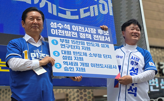 정청래 당대표, 이천 방문해 성수석 후보 지원사격… “반도체 이천 완성을 위해 중앙당이 밀어주겠다”