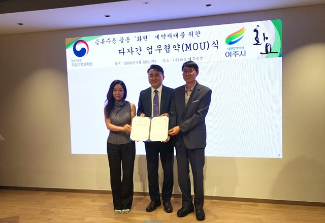 여주시, 양조용 벼 계약재배로 민·관·농 협력 모델 구축