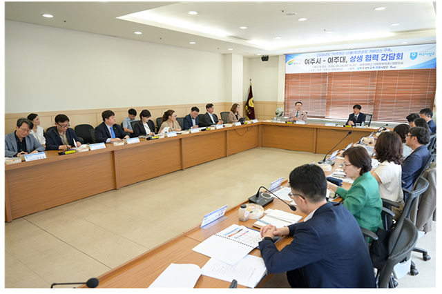 여주시–여주대학교, 함께 만드는 지역의 내일