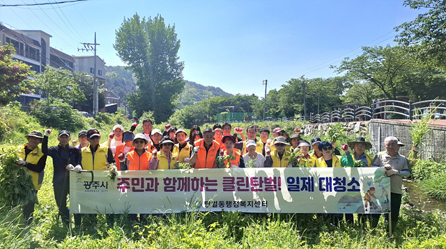 광주시 탄벌동, 목현천 일대 생태계 교란 식물 제거