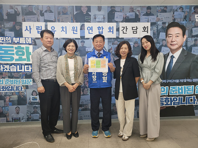 민주당 신동화 구리시장 후보, 구리시 사립유치원연합회와 간담회 가져