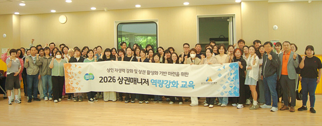 경상원, 상권매니저 역량강화 교육 실시…행정 실무·AI 활용방법 등 안내