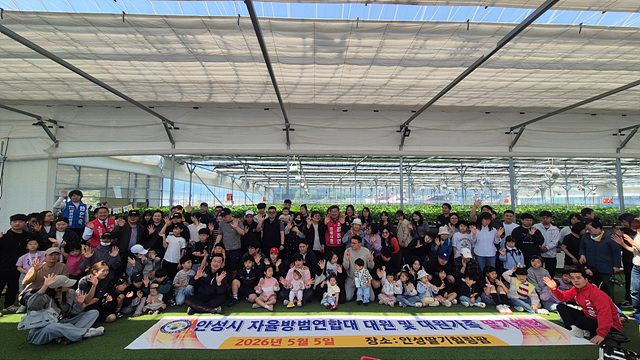 2026 어린이날, 안성시 자율방범연합대 ‘딸기체험 행사’ 성료
