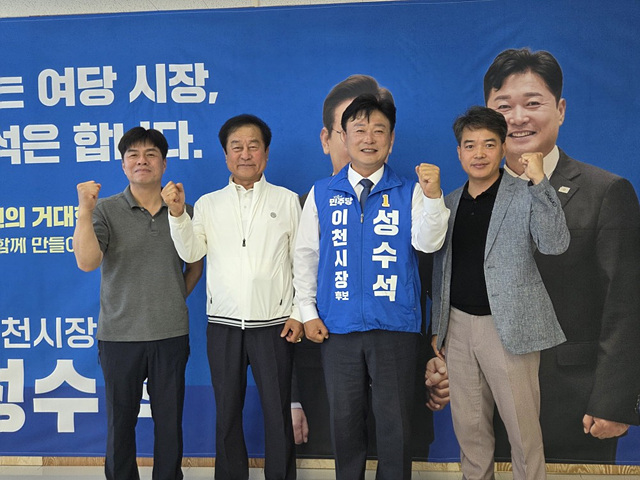 이천시 특전사동지회, 성수석 후보와 ‘강한 이천’ 위한 정책 간담회 개최