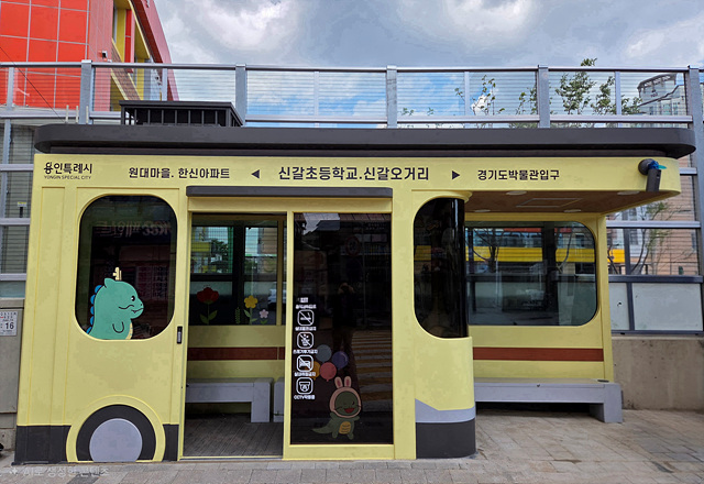 용인특례시, 신갈초등학교 앞에 ‘스마트 교통 쉼터’ 개소