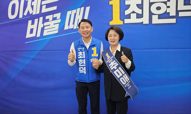 추미애 경기도지사 후보, 최현덕 남양주시장 후보 사무실 전격 방문