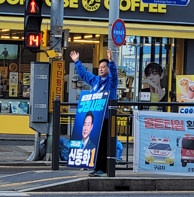 더불어민주당 신동화 구리시장 후보 선대위, “백경현 후보측의 무분별한 네거티브 공세를 즉각 중단하고, 당당하게 정책선거에 임할 것을 강력히 촉구한다.”