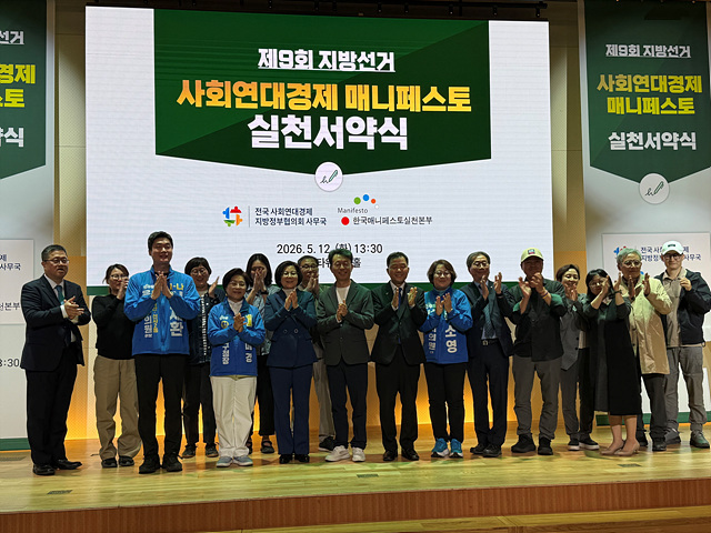 김보라 안성시장 후보, ‘사회연대경제 매니페스토’ 실천 서약