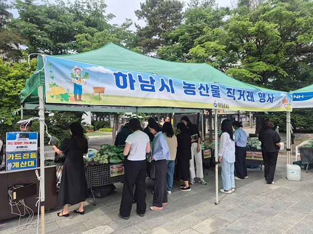 하남시, 신선함 담은 ‘농산물 직거래 장터’ 성황리 운영