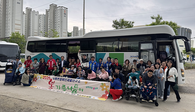 광주시 뇌병변장애인재활연구소, 가정의 달 맞아 장애인 가족 봄나들이 개최