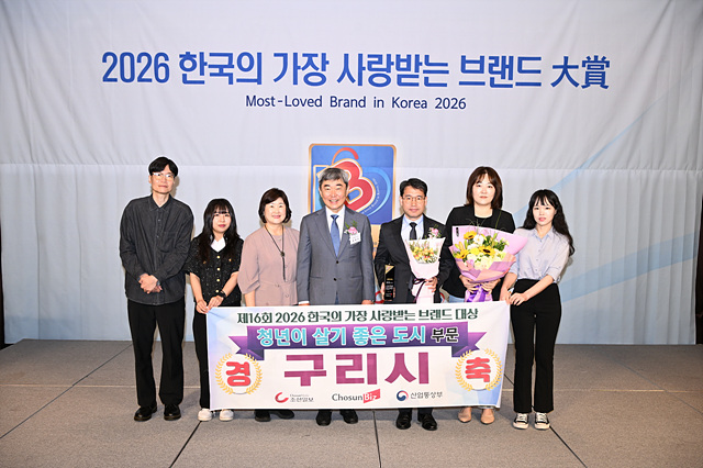 구리시, ‘청년이 살기 좋은 도시’ 대상 수상….청년 행복도시로 도약