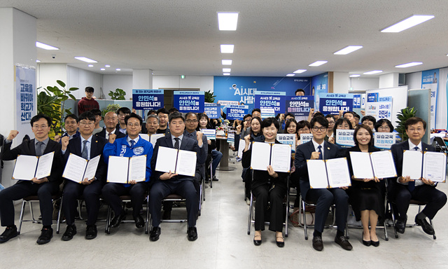 안민석, 경기도 보건의료단체들과 합동 정책협약 "교육청과 보건의료단체 협력"