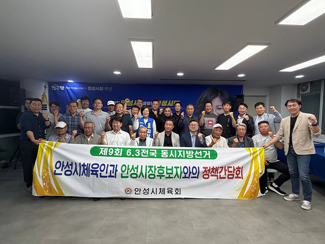 김보라 안성시장 후보, 안성시체육회와 정책간담회 개최... “생활체육 저변 확대 적극 소통”