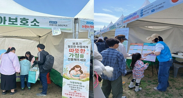 안성시 아동학대 공동대응팀‘ 어린이날 맞아 아동보호체계 강화를 위한 학대예방캠페인 진행